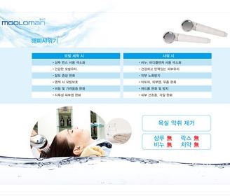 물로만 / 해피샤워기